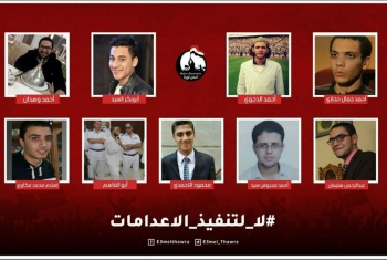  الجبهة الوطنية تطالب بالتحقيق في إعدام الشهداء التسعة