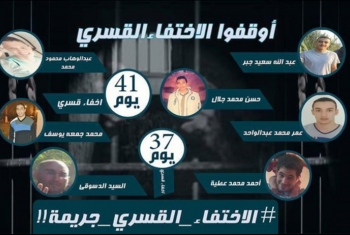  الانقلاب يخفي 7 من أبناء ههيا قسريًا لليوم الـ41 وسط مخاوف على حياتهم