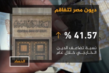  رغم ارتفاع الدين لـ 79 مليار دولار.. عسكر مصر يقترض 205.8 ملايين دولار