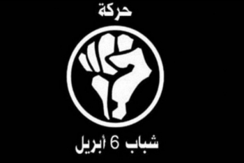  تعليق نارى من حركة 6 إبريل على محاكمة مجلس 