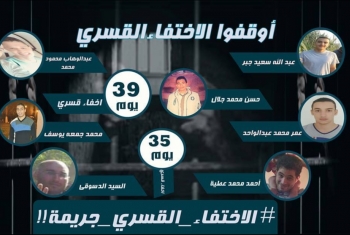  الانقلاب يخفي 7 من أبناء ههيا قسريًا لليوم الـ39 وسط مخاوف على حياتهم