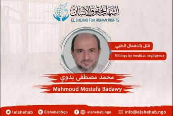  وفاة المعتقل “محمد مصطفى بدوي” في سجن وادي النطرون