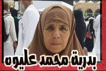  نساء ضد الانقلاب تستنكر التعنت في الإفراج عن مسنة من المنوفية