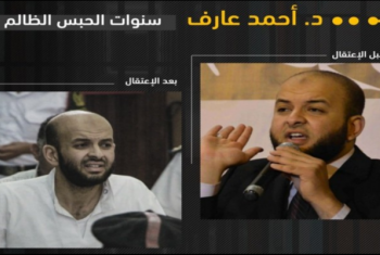  الدكتور أحمد عارف يكمل اليوم عامه الواحد والأربعين بسجون الانقلاب