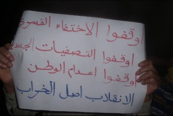  مظاهرات ثورية لأحرار ديرب نجم تنديدًا بحصار الوطن