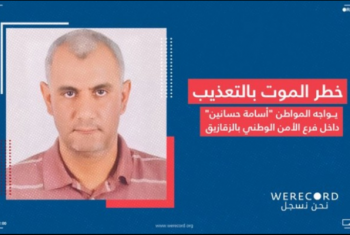  المعتقل أسامة حسانين يتعرض للتعذيب بمقر الأمن الوطني بالزقازيق