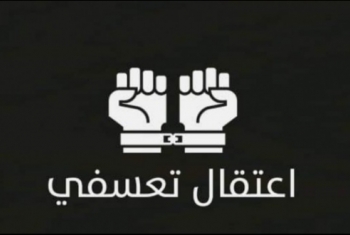  بالأسماء.. حملة مسعورة ضد أهالي 