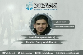  الإخفاء القسري بحق الطالب إبراهيم سامي عبدالحميد من قسم الشرطة بالمنوفية