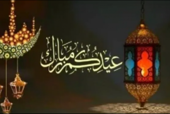  الدكتور صلاح عبدالحق يهنئ الأمة الإسلامية بعيد الفطر المبارك