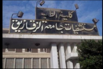  اتهام طبيب بمستشفى جامعة الزقازيق بالتسبب في وفاة مواطن