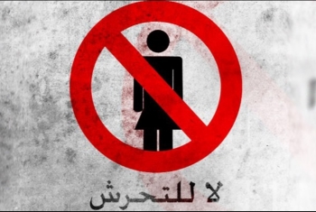  انتشار التحرش الجماعي أمام مدارس الحسينية في ظل الغياب الأمني