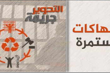 تدوير 5 معتقلين من أبوحماد وحبسهم 15 يوما