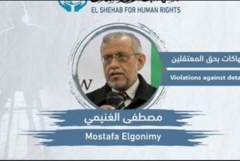  مرصد حقوقي يستغيث لإنقاذ حياة عضو مكتب إرشاد الإخوان المعتقل بسجن العقرب