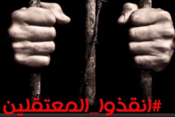  #أنقذوا_المعتقلين.. تويتر ينتفض لإخراج المعتقلين من 