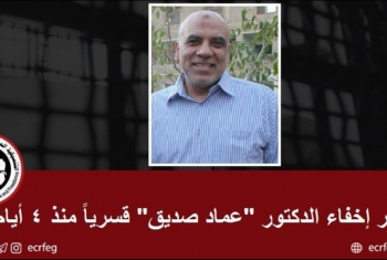 داخلية الانقلاب تواصل إخفاء قيادي “الحرية والعدالة” في بورسعيد