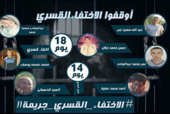  الانقلاب يواصل إخفاء 7 من أبناء ههيا لليوم الثامن عشر