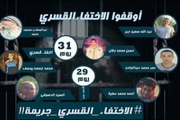  أمن الانقلاب يخفي 7 من شباب ههيا لليوم الـ٣١ على التوالي