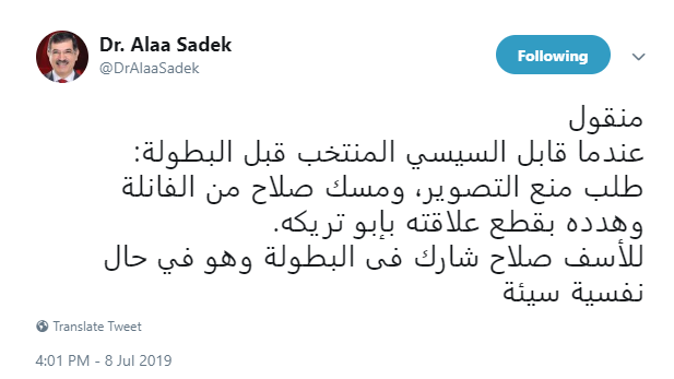 علاء صادق تويتر